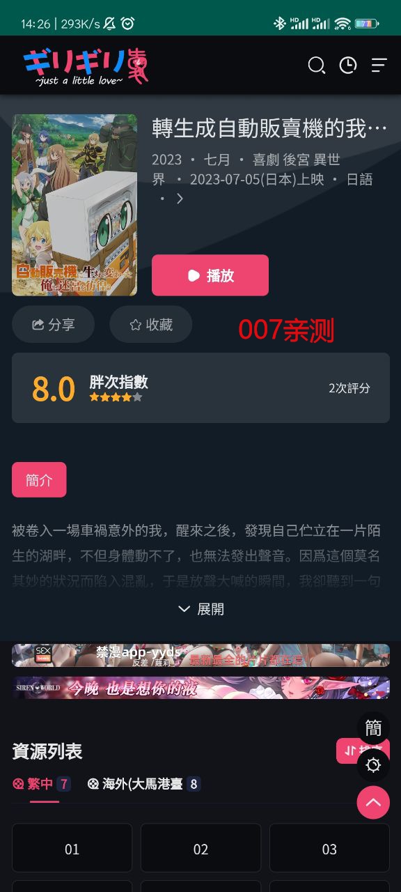 妖精动漫下载软件安装最新版 v1.1.3 手机版