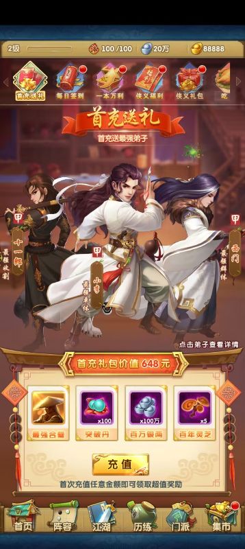 大掌门2九游客户端下载 v3.3.5 最新版