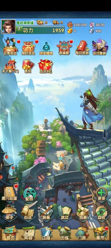 大掌门2九游客户端下载 v3.3.5 最新版