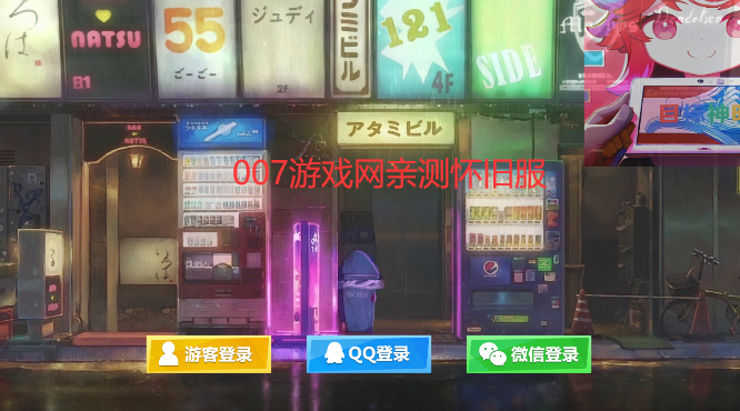 逃跑吧少年神明体验服2025(神明怀旧模拟器纯净版) v8.32.1 最新版