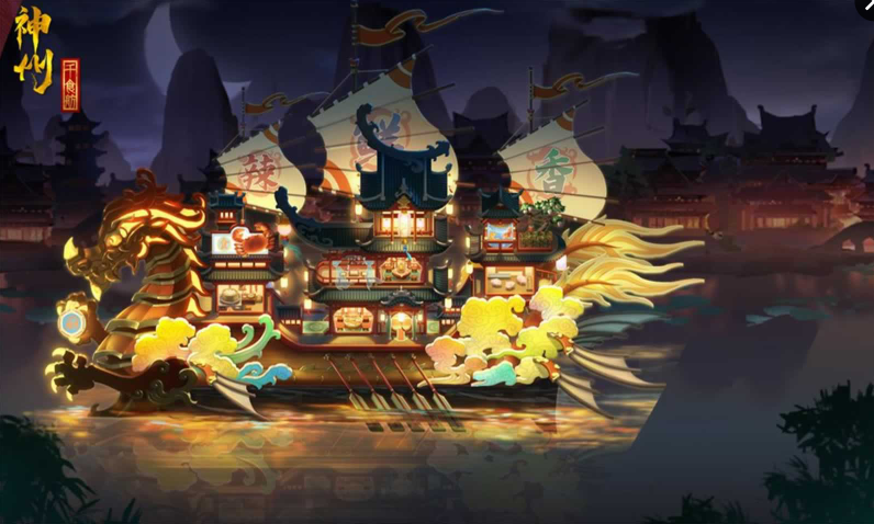 神州千食舫最新版下载 v1.12.0 官方版