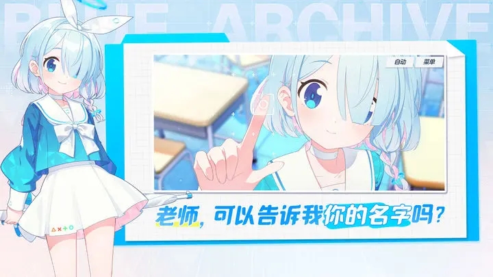 蔚蓝档案国服公测版最新手游 v2.1.0 安卓官方版