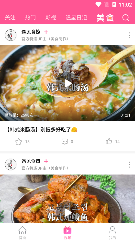 韩小圈app官方最新版下载 v6.6.9 安卓版