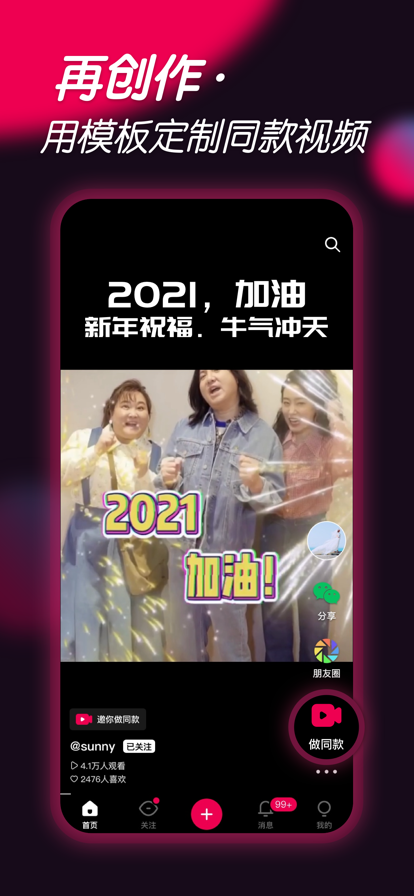 票圈视频下载工具app下载 v3.4.14 官方版