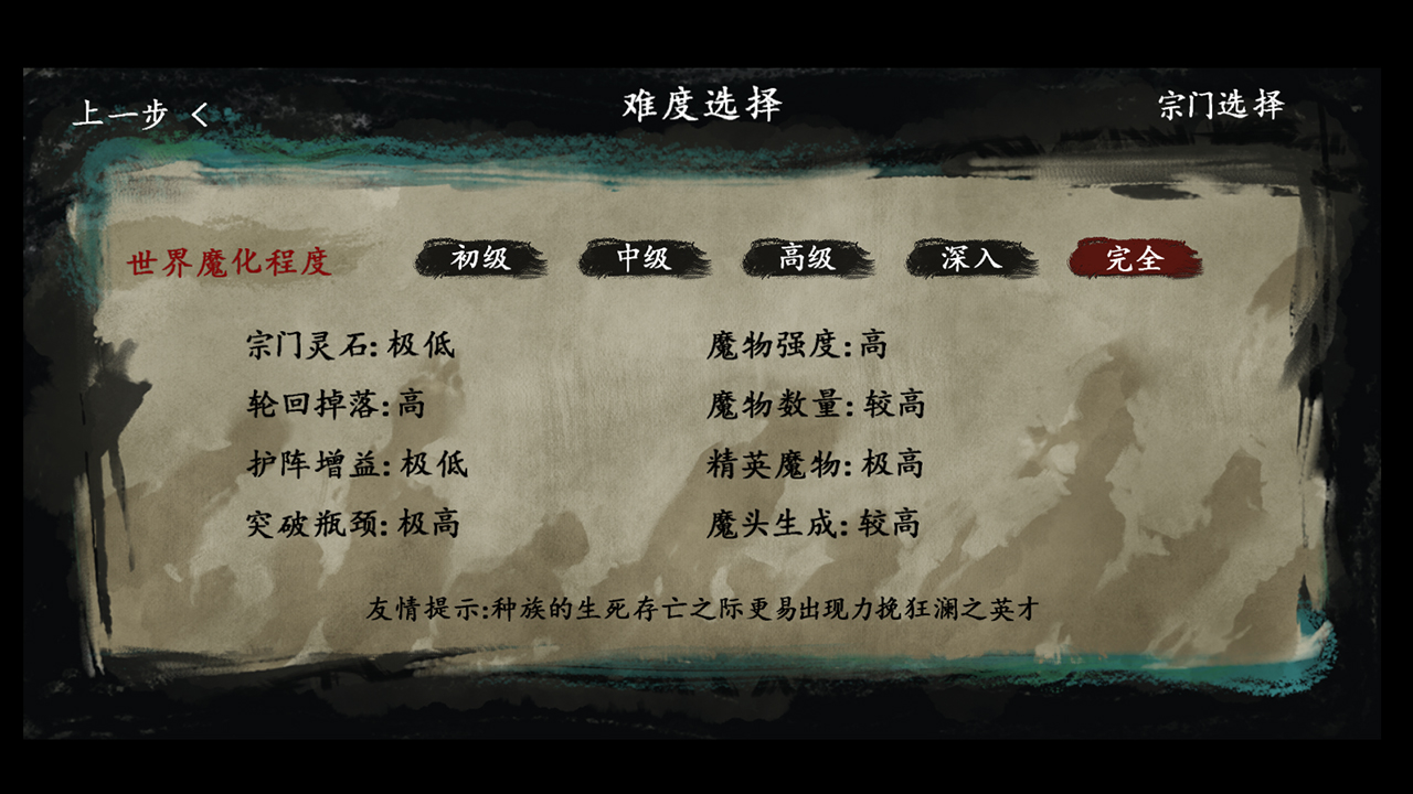 最后的仙门手游下载 v1.3 安卓版