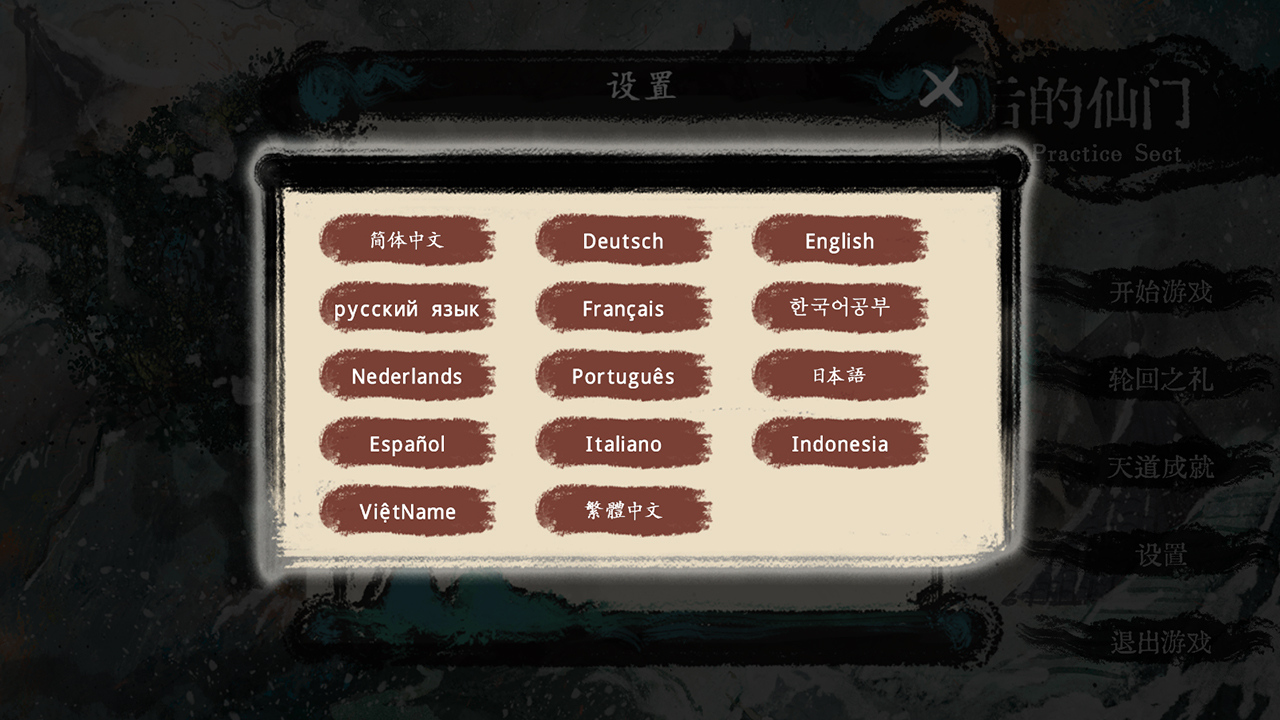 最后的仙门手游下载 v1.3 安卓版
