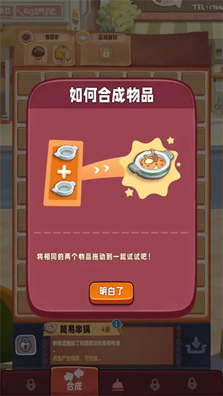 旅行串串游戏下载2025 v2.7.30 安卓版