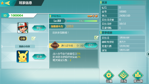 口袋大冒险无限金币版下载 v1.0 变态版