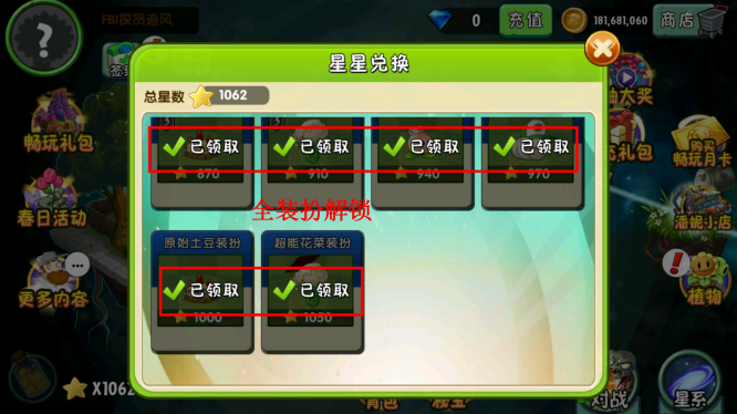 植物大战僵尸2无限阳光无冷却可叠加2025最新版 v3.7.8 安卓版