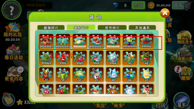 植物大战僵尸2无限阳光无冷却可叠加2025最新版 v3.7.8 安卓版