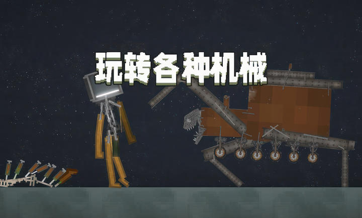 甜瓜游乐场中国版体验版下载 v28.6.8 无广告版