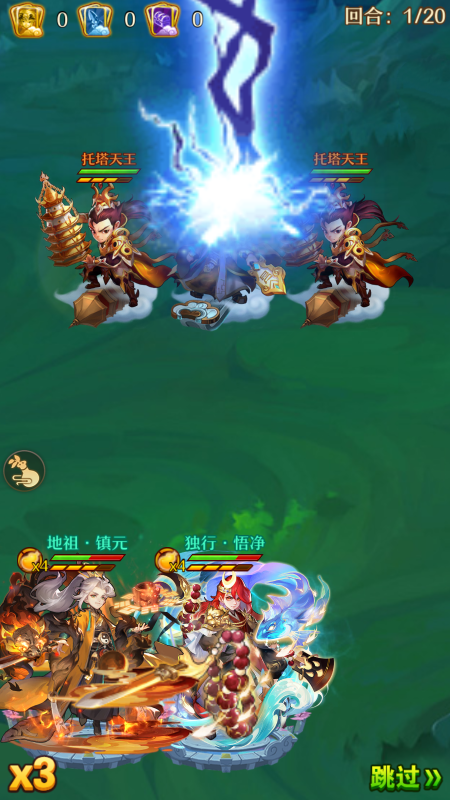 少年西游记无限充值版下载 v7.0.02 gm版