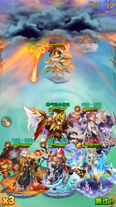 少年西游记无限充值版下载 v7.0.02 gm版