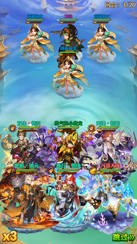 少年西游记GM刷充(0.1折)下载 v7.0.02 安卓免费版