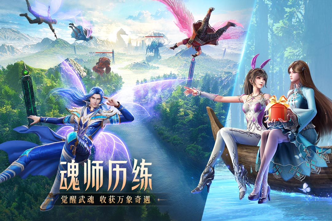 斗罗大陆魂师对决三七官方版下载安装 v2.29.5 最新版