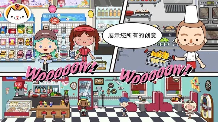 米加小镇外卖店最新版下载(米加小镇世界) v1.87 安卓版
