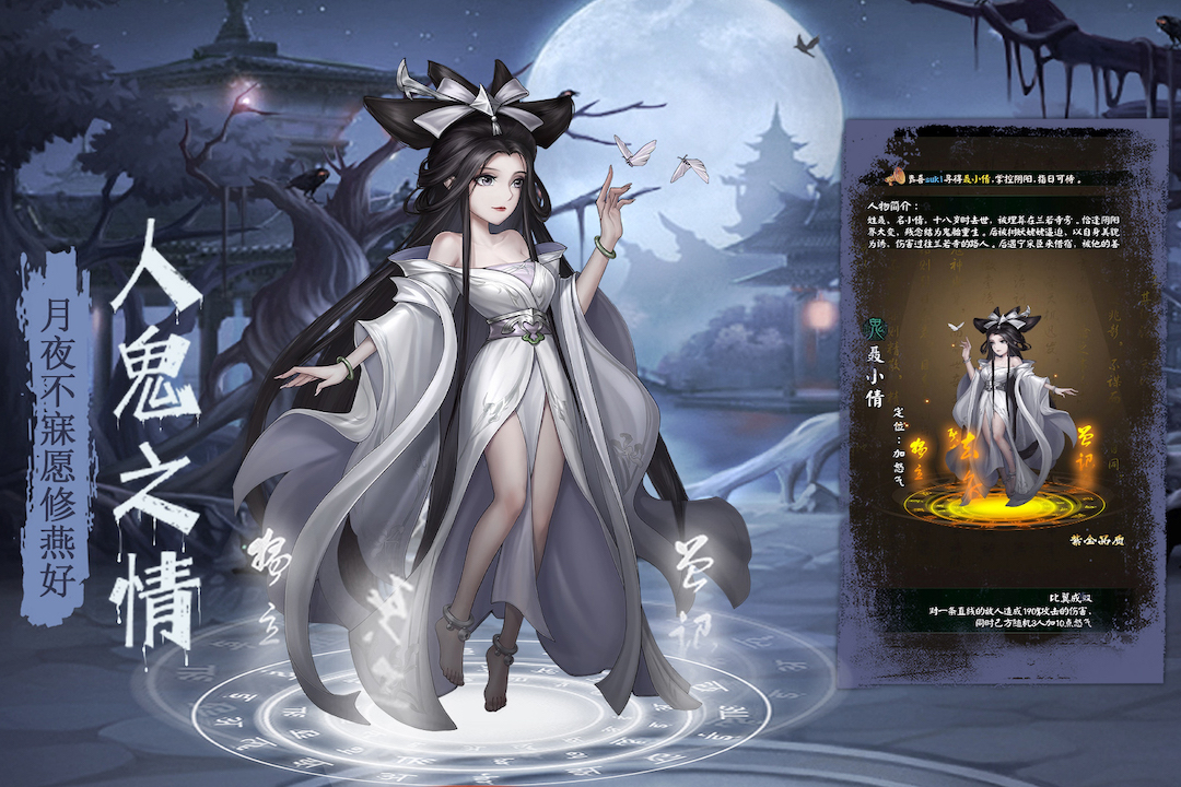阴阳界手游vivo版最新版下载 v3.12.3 安卓版