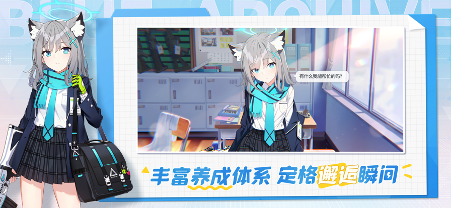 KisakiBlueArchlye(蔚蓝档案)手游最新版下载 v2.1.0 安卓安装包