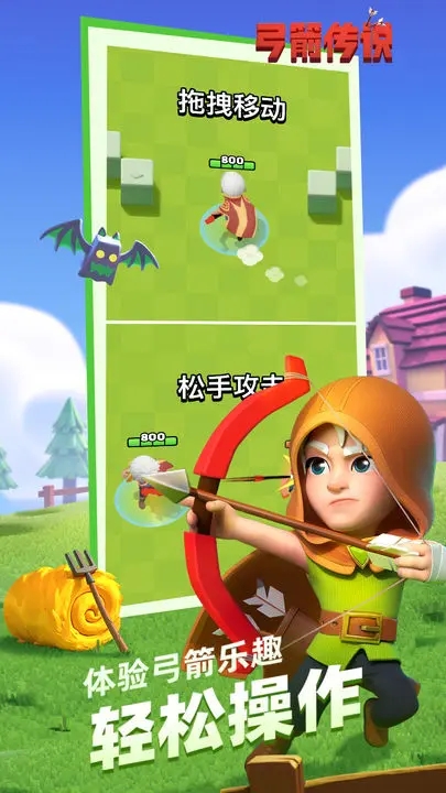 弓箭传说taptap官方正版下载 v2.13.1 安卓最新版