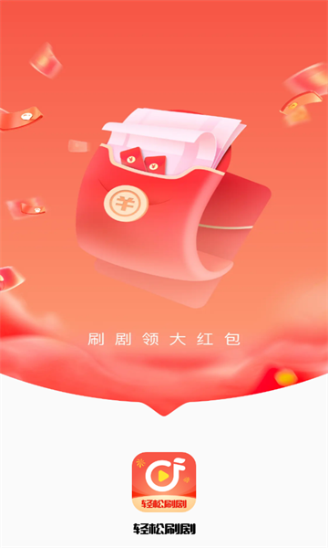轻松刷剧免费版下载 v1.0.0.1 安卓版