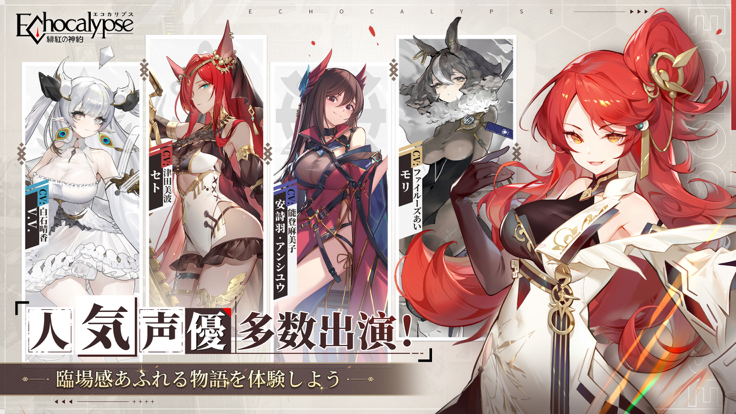 echocalypse日服手游下载(绯色回响) v3.7.50 日服安装包