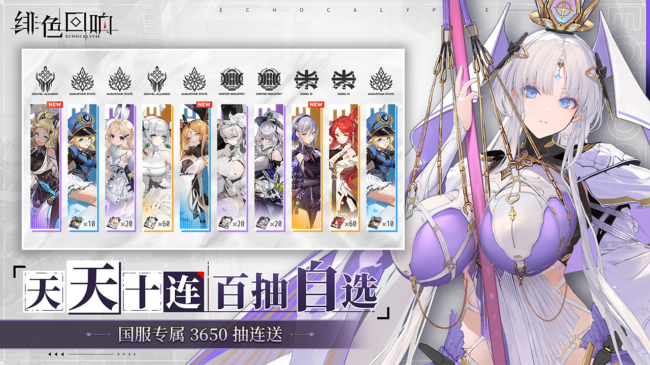 绯色回响手游官方正版下载 v3.7.50 最新版
