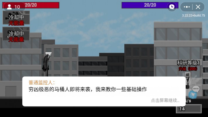 马桶人逆袭游戏正版下载 v1.2 安卓版