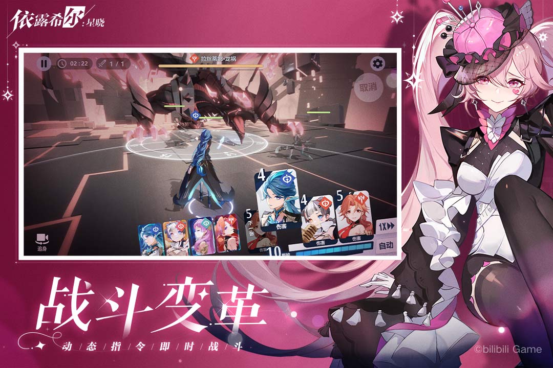 依露希尔星晓哔哩哔哩版手游下载 v3.5.0.0 B服渠道服安装包