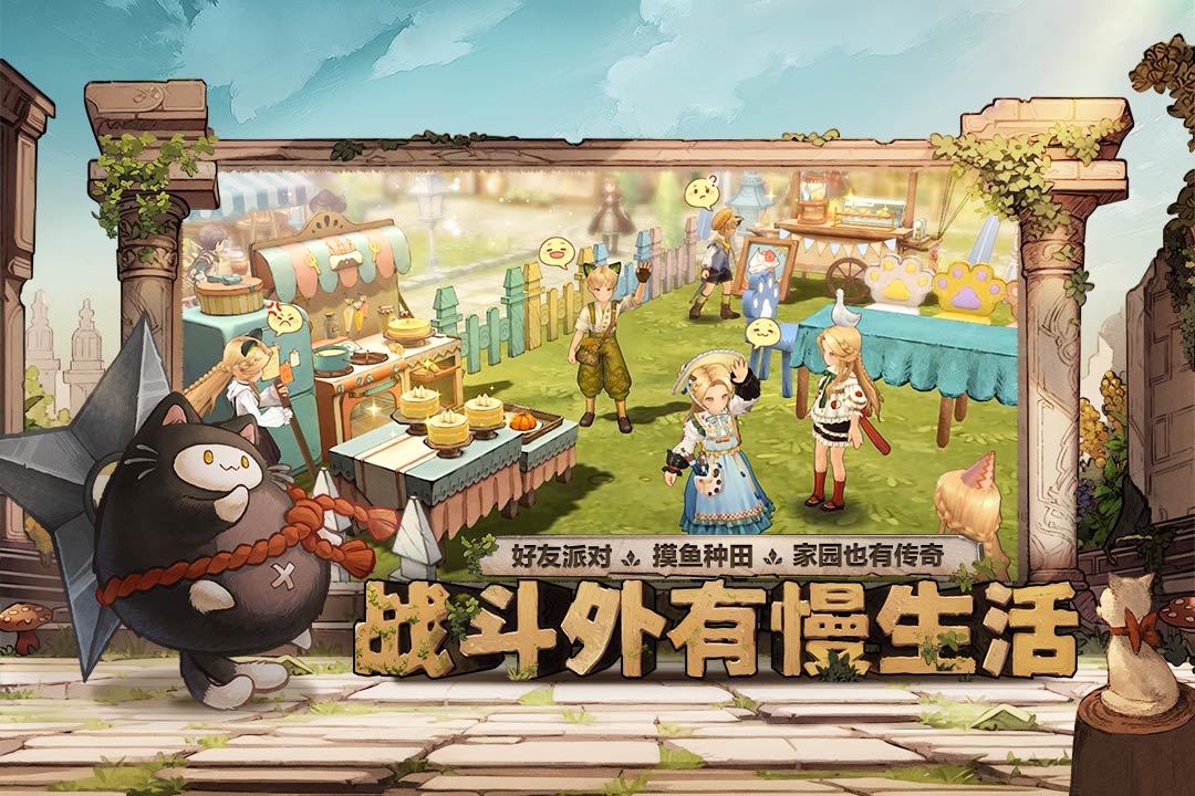 森之国度九游版最新下载 v1.40.18862 官方版