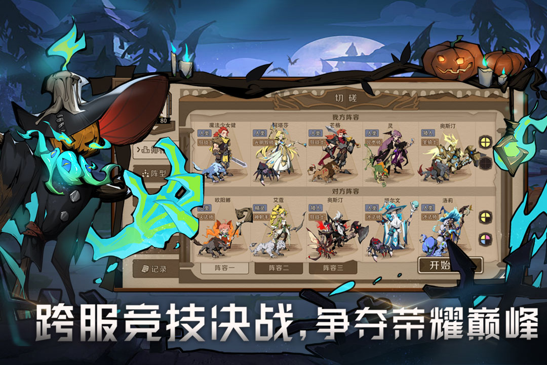 时间之钥九游渠道服下载 v0.1.22 最新版