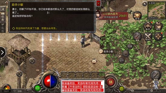 覆雨传奇手游2023最新版下载(996传奇盒子) v4.2.1 安卓版