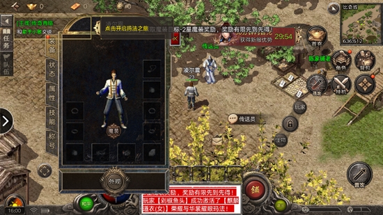 心趣合击手游官方正版下载(996传奇盒子) v4.2.1 安卓版