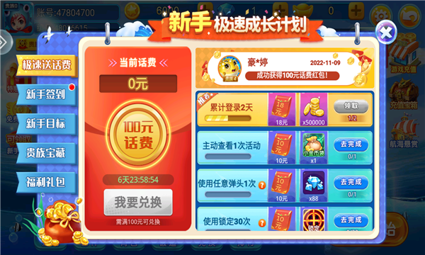 趣赢功夫捕鱼红包版免费下载 v3.5.0 安卓最新版