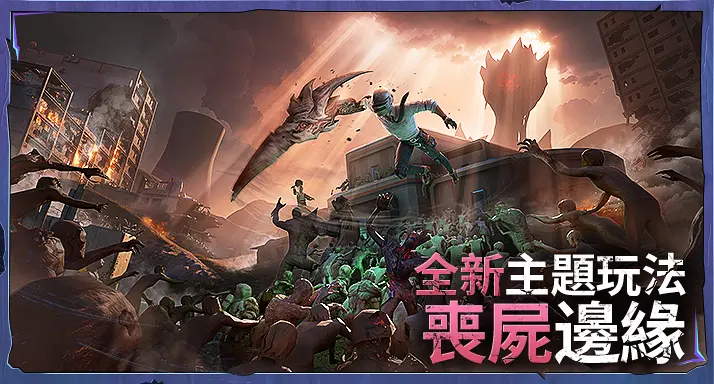 地铁逃生3.6版本正式服(BETA PUBG MOBILE) v3.6.0 最新版
