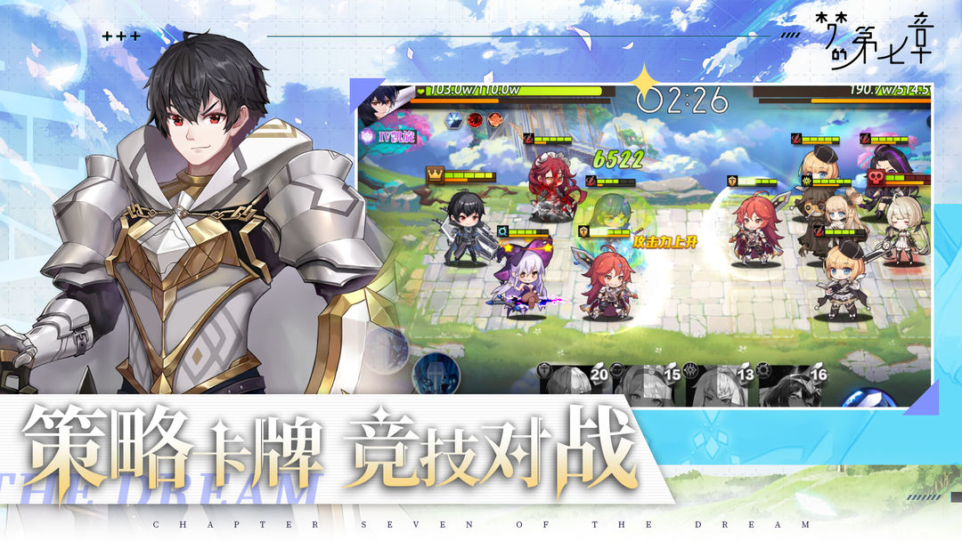 梦的第七章手游官方正版下载 v1.0.7 安卓版