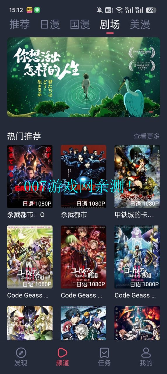 OmoFun动漫手机版 v1.1.4 最新安卓版