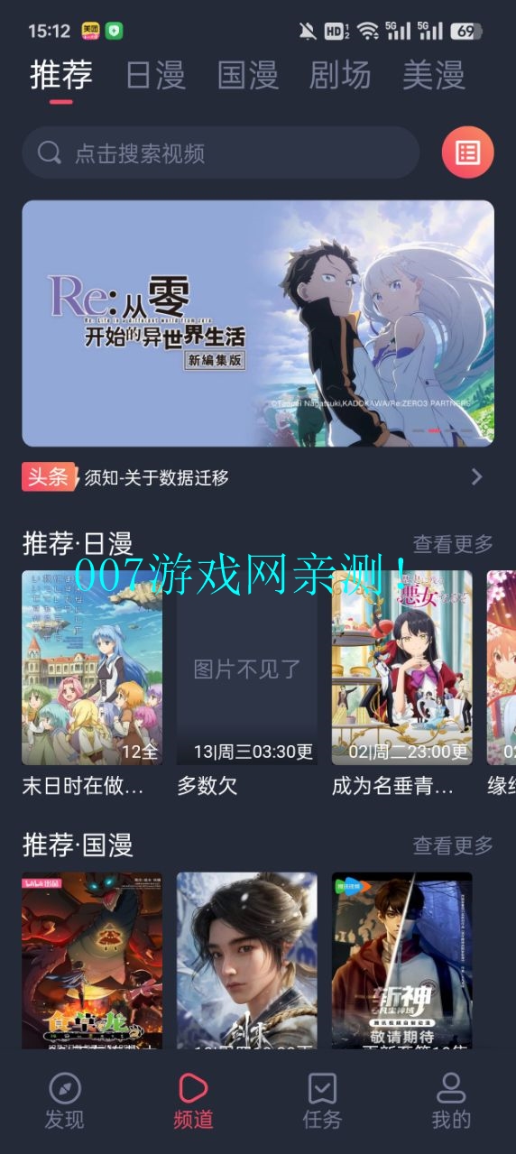 OmoFun动漫手机版 v1.1.4 最新安卓版