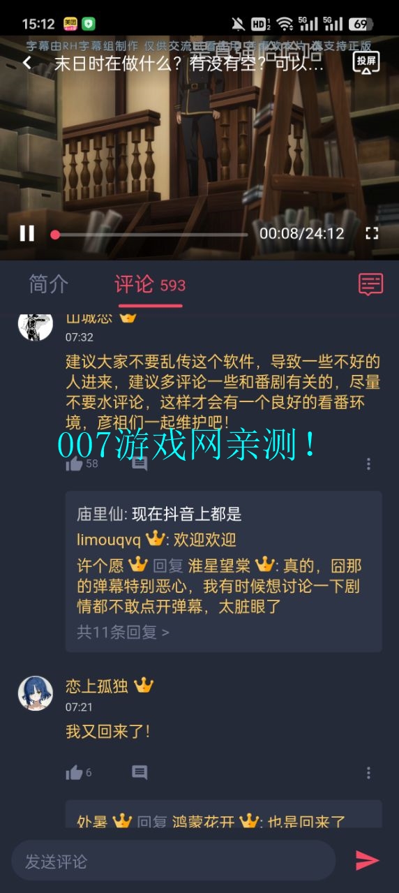 OmoFun动漫手机版 v1.1.4 最新安卓版