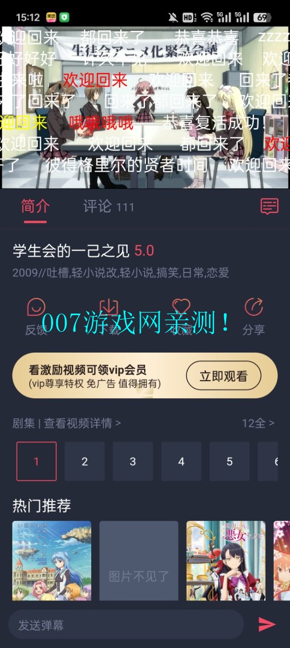 OmoFun动漫手机版 v1.1.4 最新安卓版