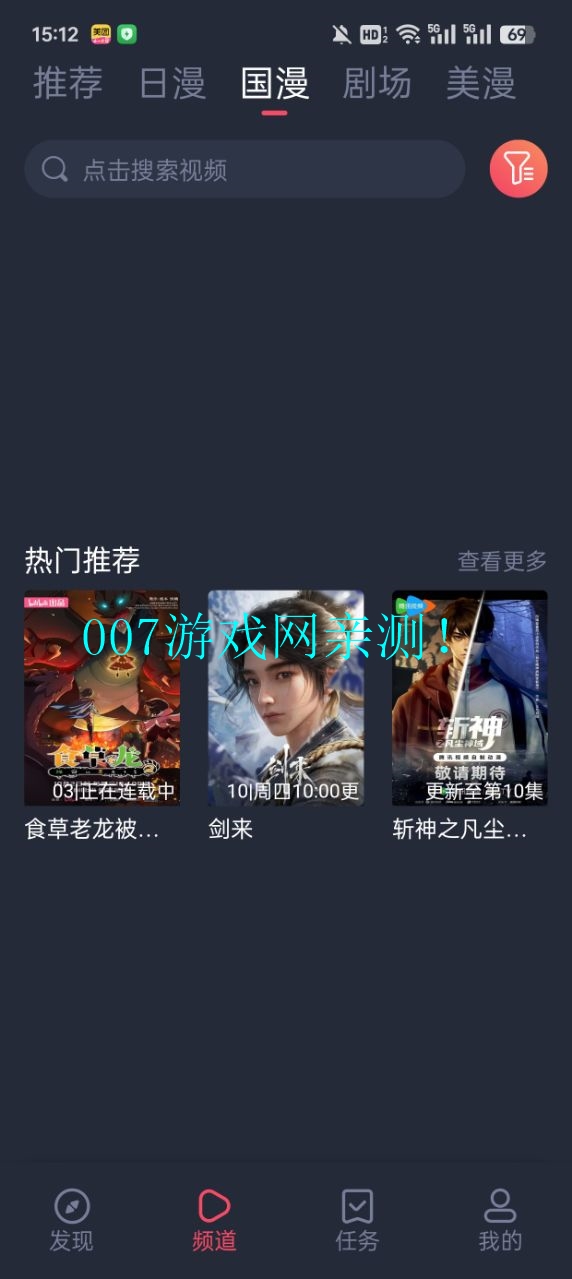 omofun动漫app下载最新版 v1.1.4 安卓免费版