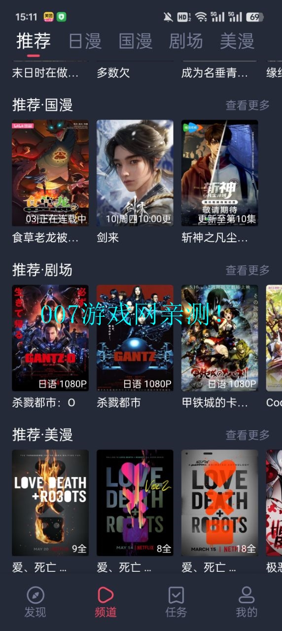 omofun动漫app下载最新版 v1.1.4 安卓免费版