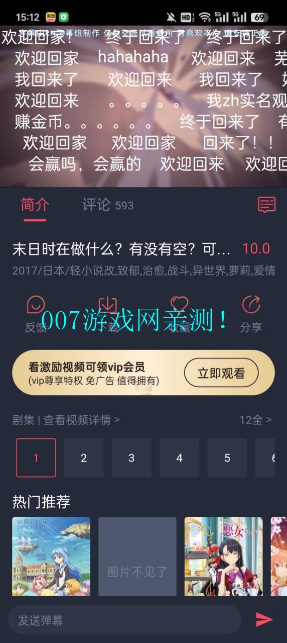 omofun动漫app下载最新版 v1.1.4 安卓免费版