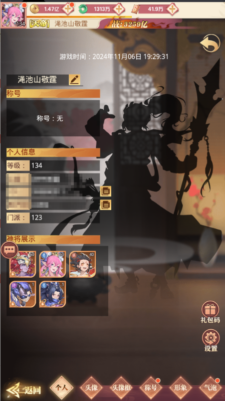 翻滚吧天神封神伐纣0.1折版手游下载 v1.0.0 GM版