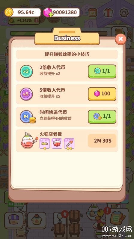 兔叽餐厅手游免费版下载 v1.0.0 最新版