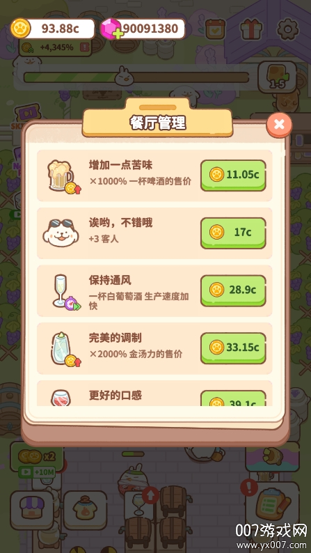 兔叽餐厅手游免费版下载 v1.0.0 最新版