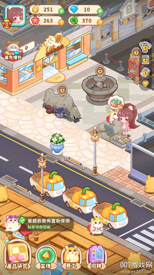 鼠鼠商业街游戏下载无广告版 v4.5.2 免费版