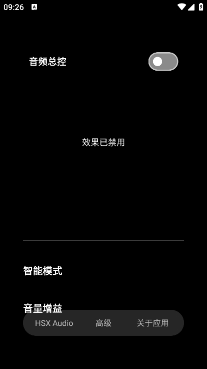 HubeRSoundX官方下载 v5.0 安卓版