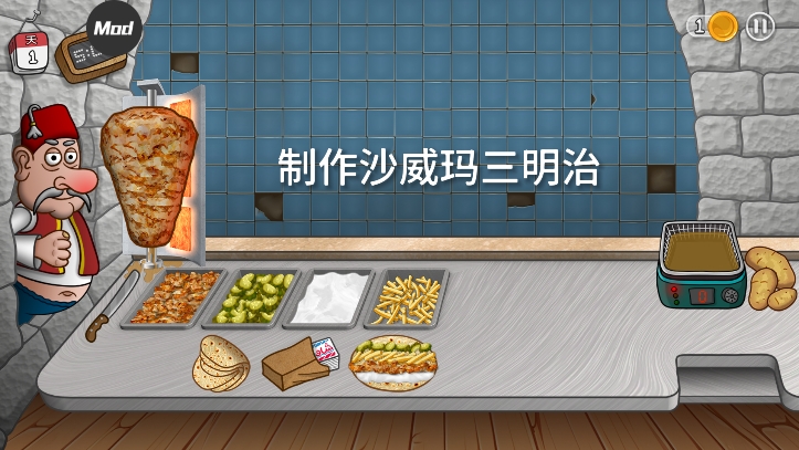 沙威玛传奇人物乱入版下载最新版 v1.0.50 安卓版