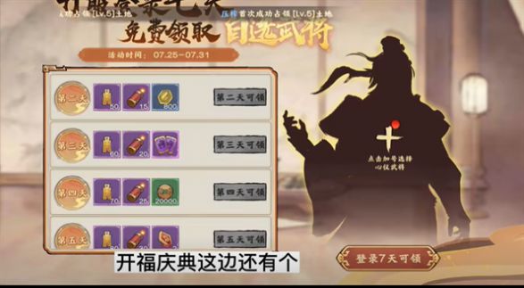 秦皇汉武一统天下官方正版下载 v1.3.8 最新安卓版
