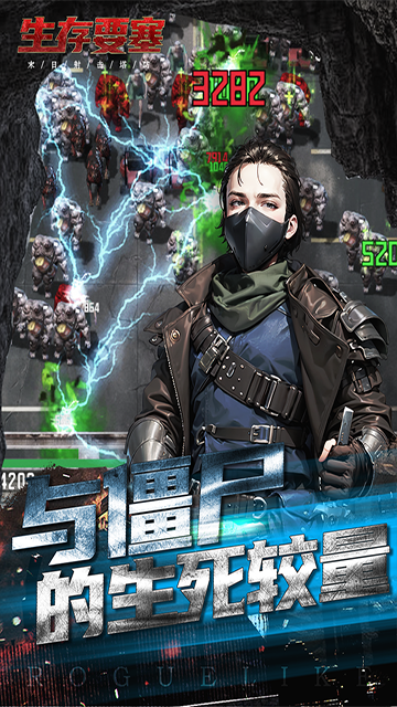 生存要塞游戏2025最新版下载 v1.0.79 官方版